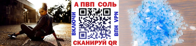 Alpha PVP Соль  ОМГ ОМГ как войти  Покров 
