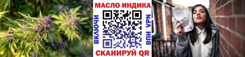 ТГК THC oil  Покров 